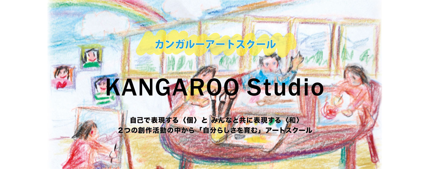KANGAROO Studio